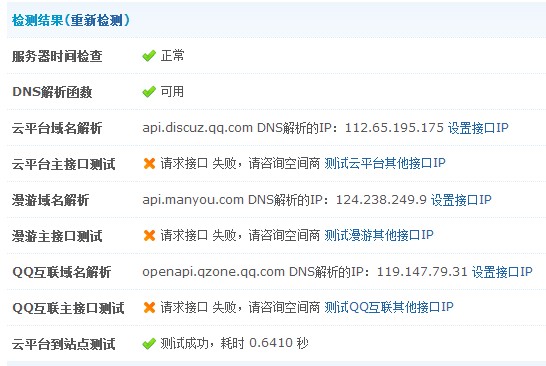 QQ截图20130219113339.jpg