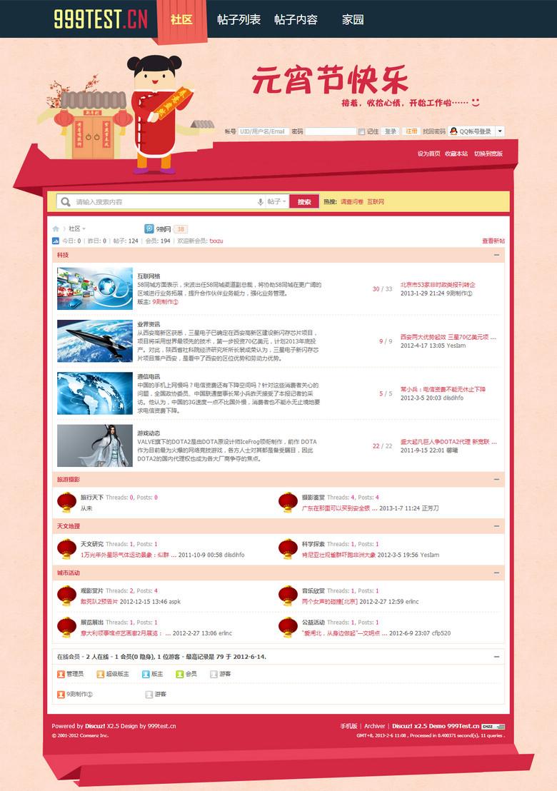 s2_discuz.jpg