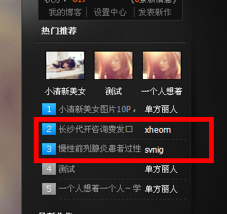 QQ截图20130220160625.png