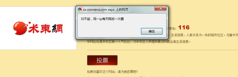 微博桌面截图_20130220162657.jpg