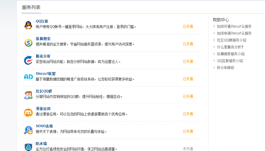QQ截图20130221223748.png