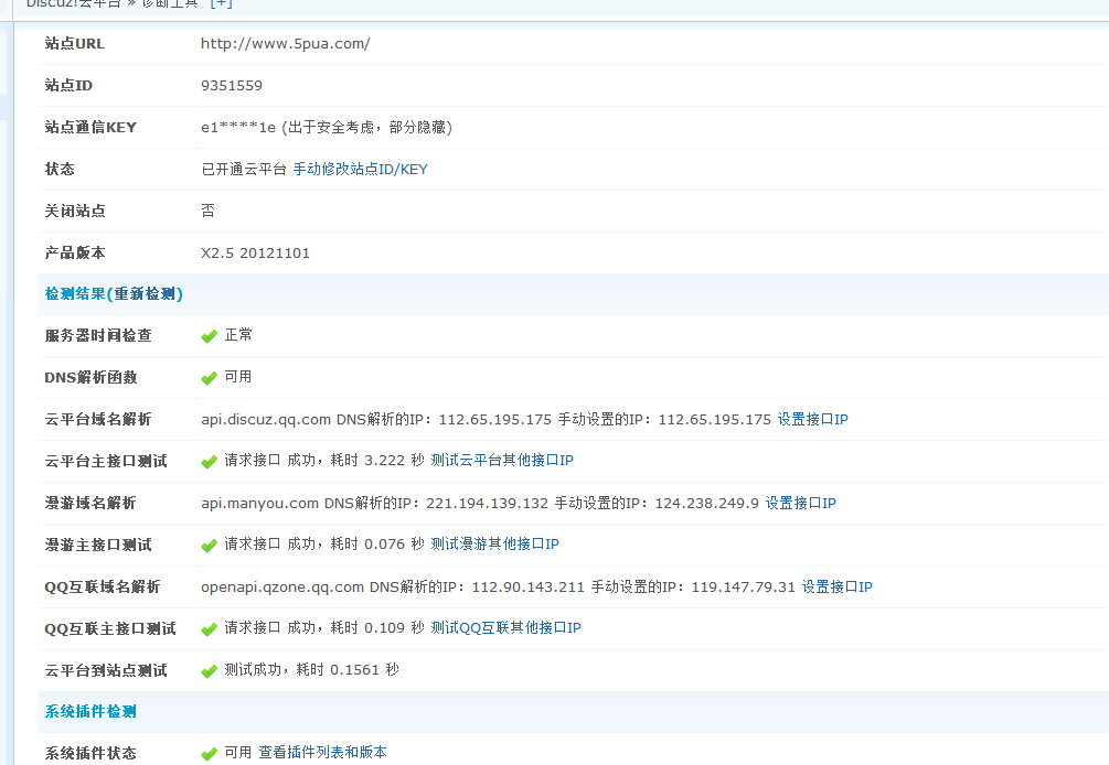 QQ截图20130221223808.png