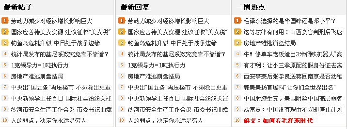 QQ截图20130222094132.png