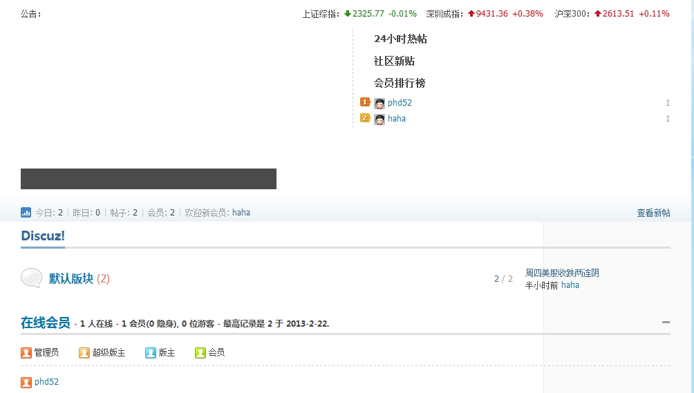 360软件小助手截图20130222140203.jpg