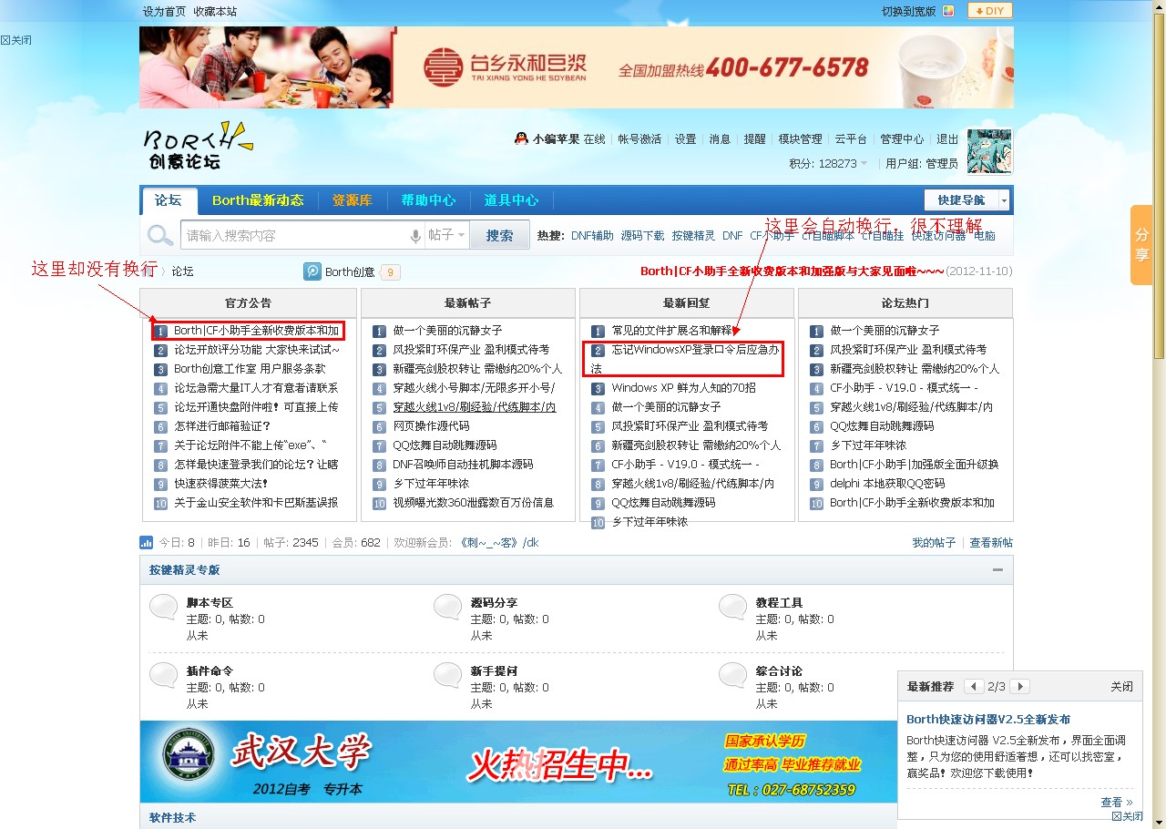 QQ截图20130222174530.jpg