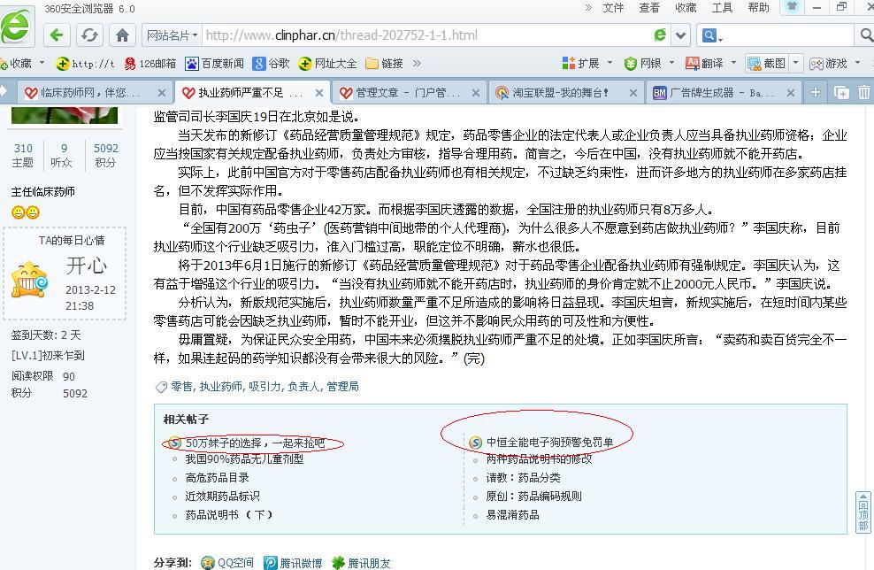 360截图20130222201513875.jpg