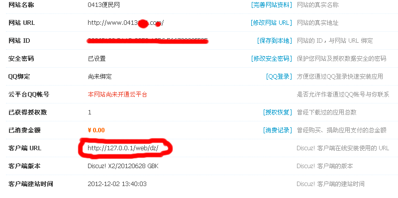 QQ截图20130222205626.png