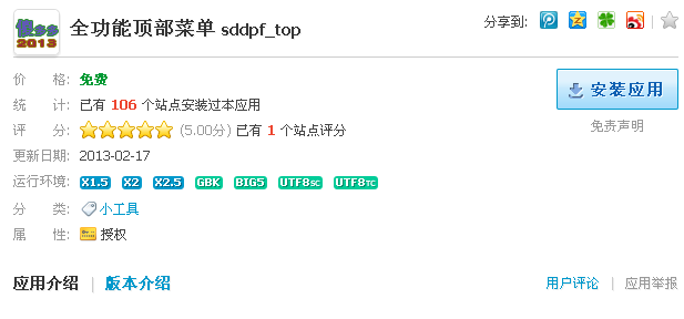 QQ截图20130222210455.png