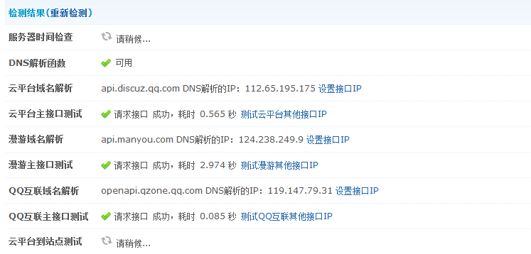 QQ截图20130222215310.png