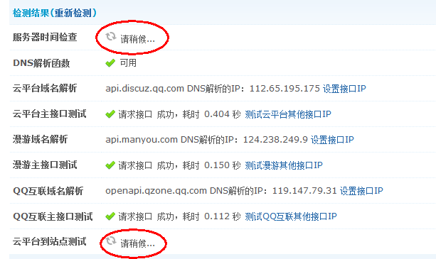QQ截图20130223111945.png