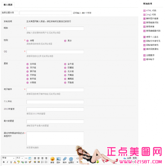 正点美图网www.1215bt.com