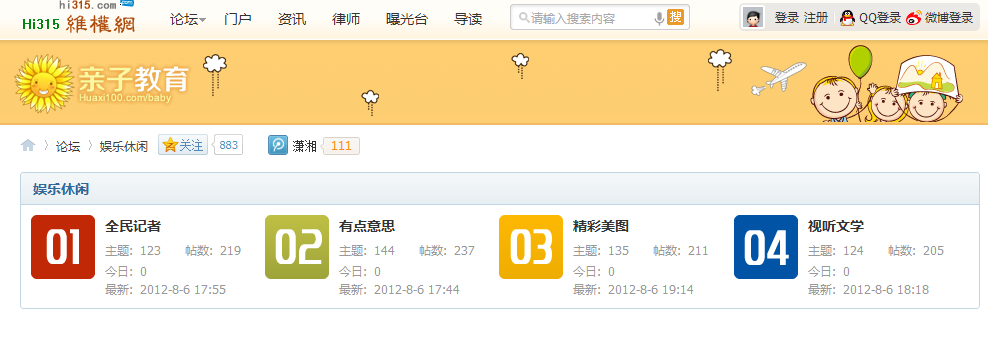 QQ截图20130223191739.png