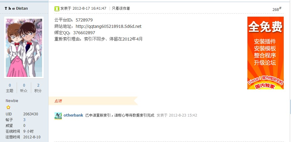 QQ截图20130224123326.jpg