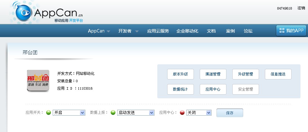 QQ截图20130224163330.jpg