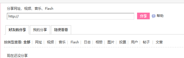 QQ截图20130224171544.png