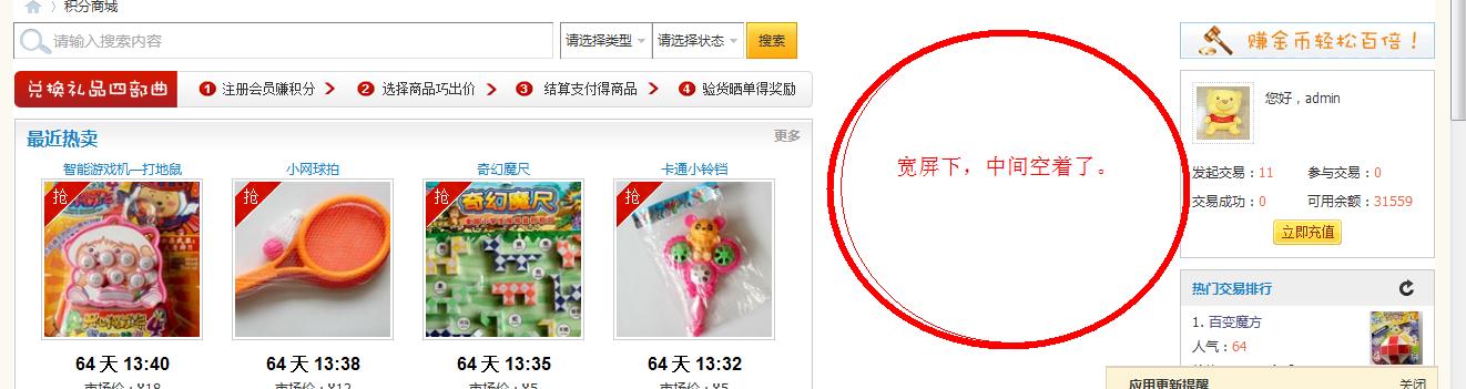 微博桌面截图_20130225080724.jpg