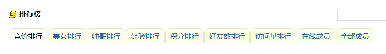 QQ截图20130225085105.png