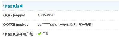 QQ截图20130225102348.jpg