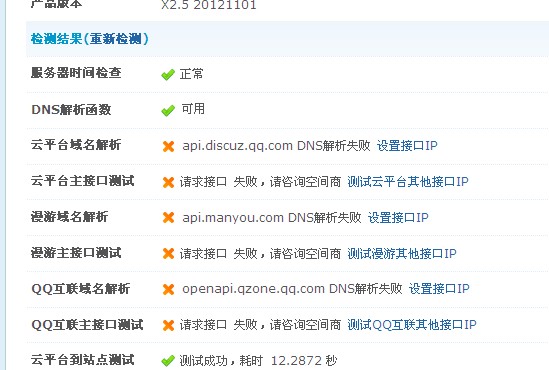 QQ截图20130225110540.jpg