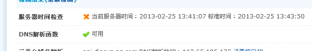 QQ截图20130225134356.png