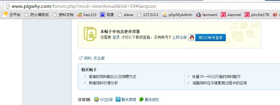 QQ截图20130225155007.jpg