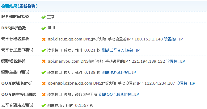 QQ截图20130226150716.png