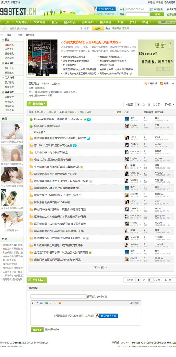 s2_forumdisplay.jpg