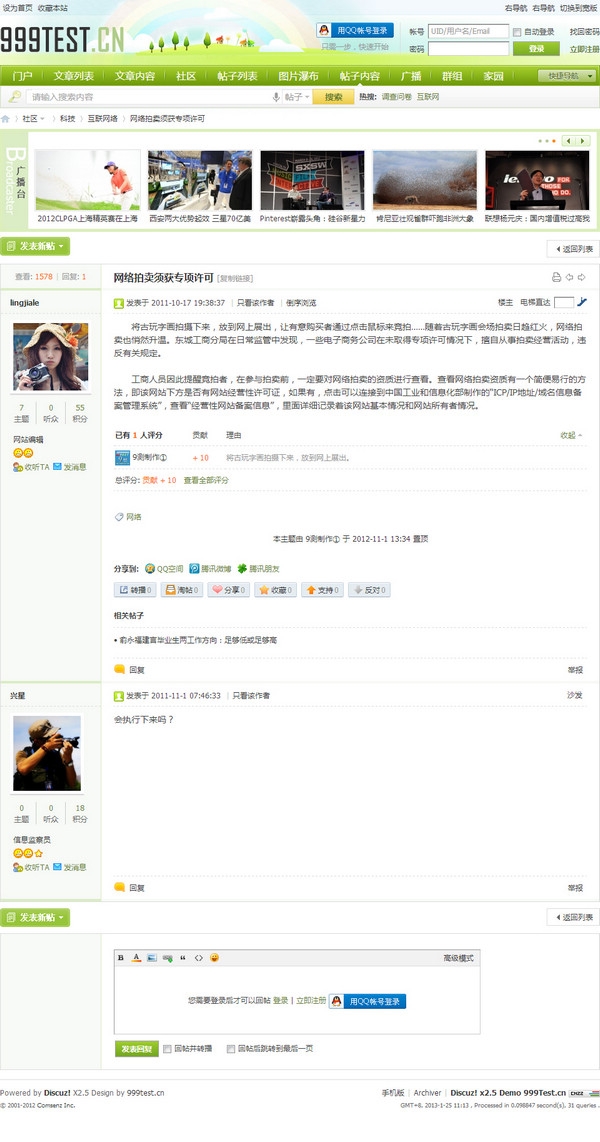 s2_viewthread.jpg