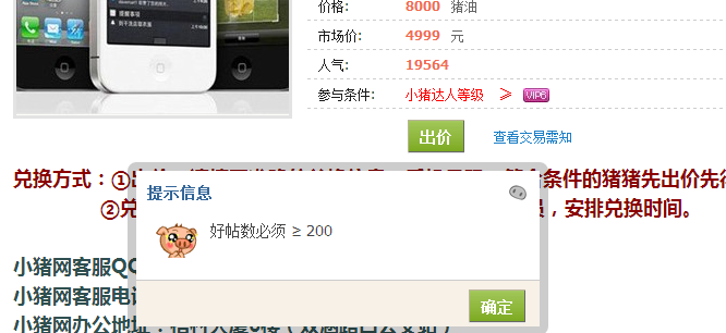 QQ截图20130227122423.png