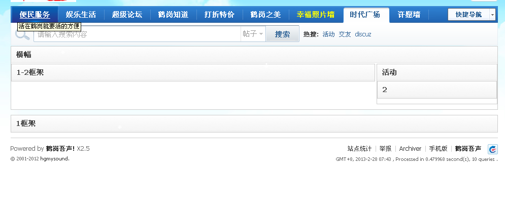 QQ截图20130228074312.png