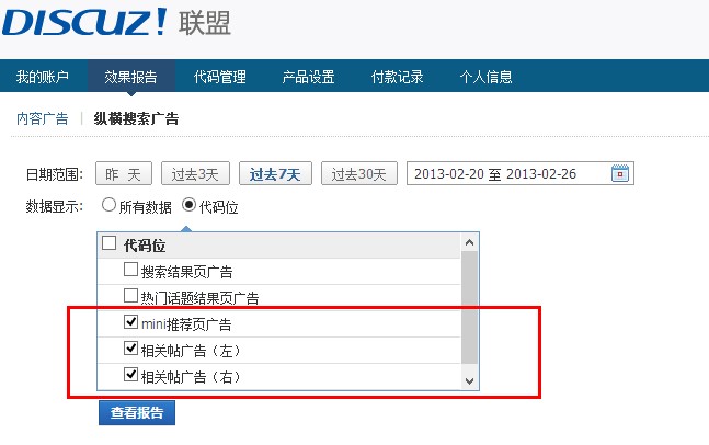 纵横搜索展示广告.jpg