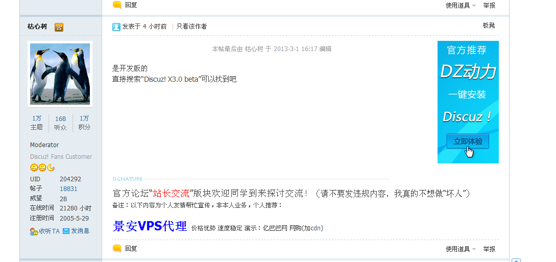 QQ截图20130301205538.png
