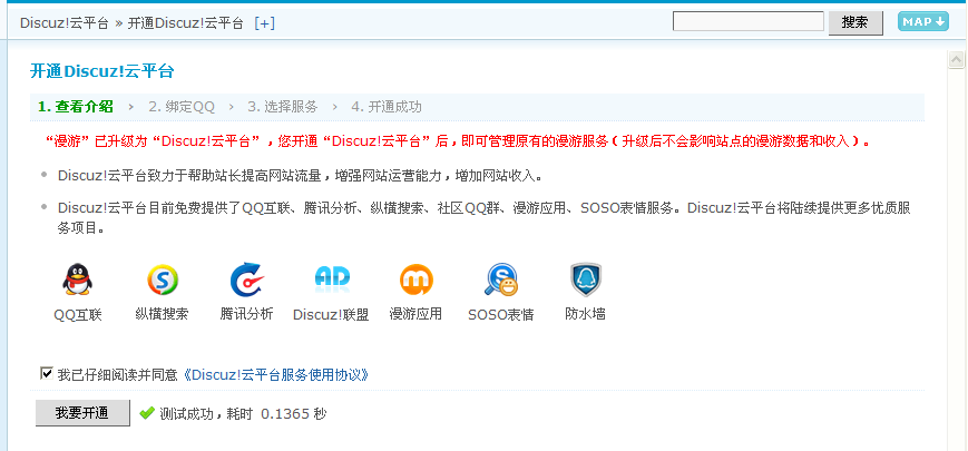 QQ截图20130302120553.png