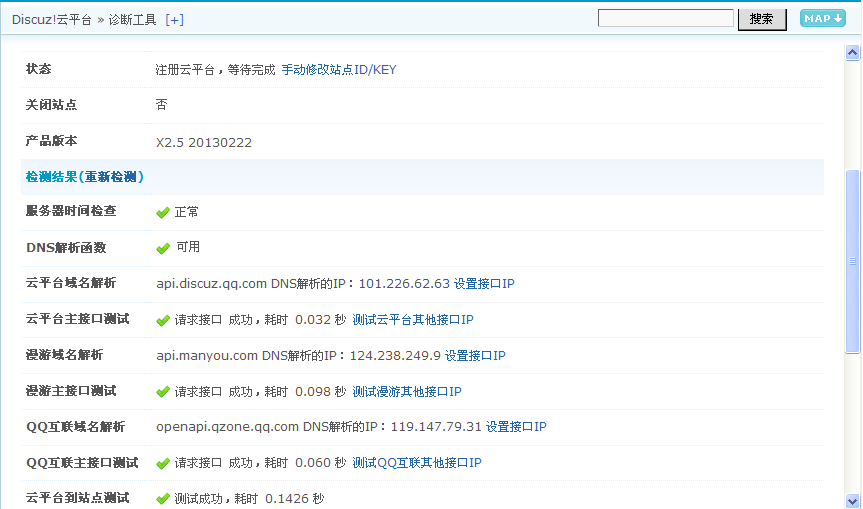 QQ截图20130302120715.png