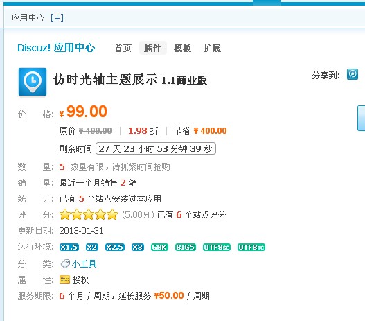 QQ截图20130302134729.jpg