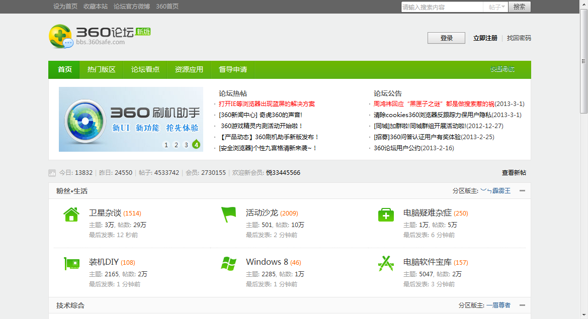 QQ截图20130302184955.png