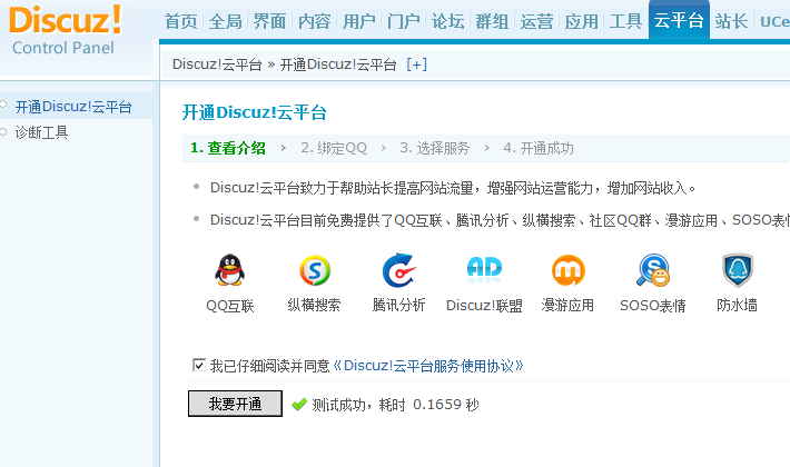 QQ截图20130303002834.png