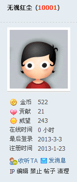 QQ截图20130303092216.png