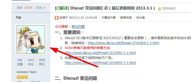 360截图20130303130510884.jpg