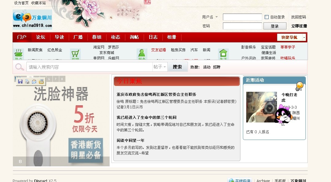 错位的