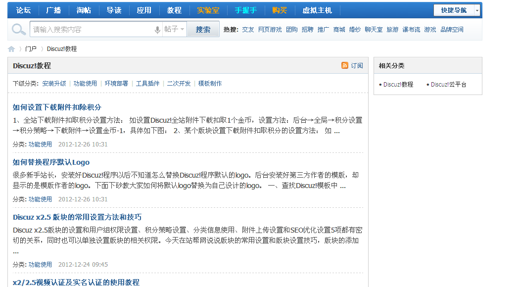 QQ截图20130303142929.png