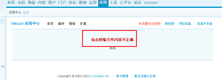 QQ截图20130304112832.png