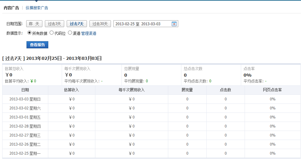 QQ截图20130304220651.png