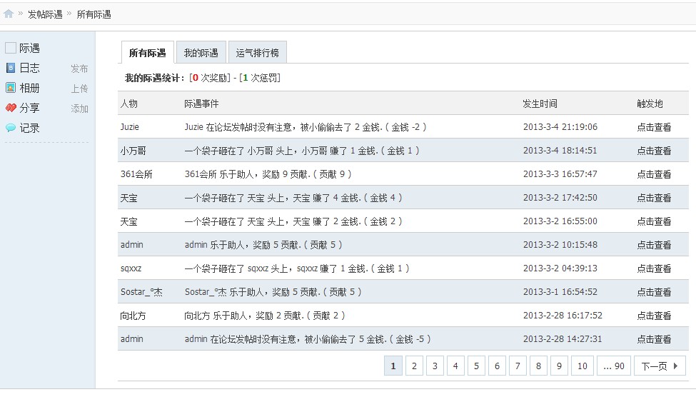 QQ截图20130304231449.jpg
