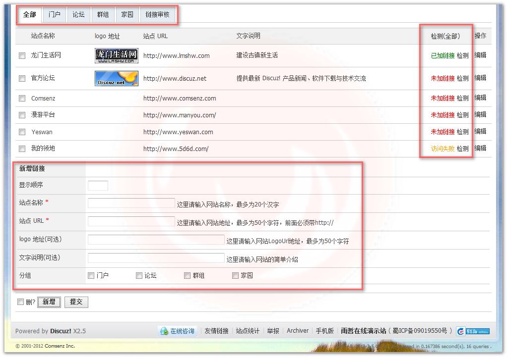 友情链接 (2).jpg