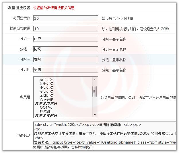友情链接.jpg