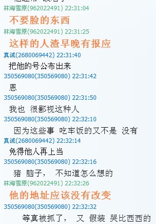 损害我的名声还我清白不要脸的骗子天理不容！