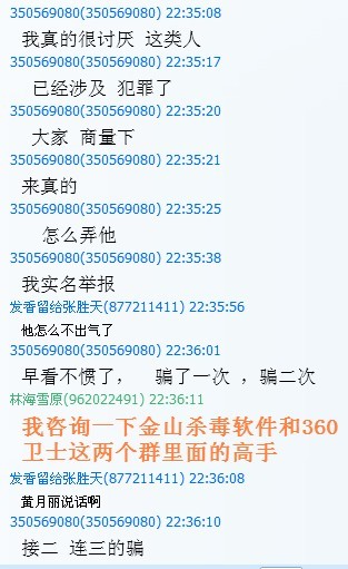 损害我的名声还我清白不要脸的骗子天理不容！