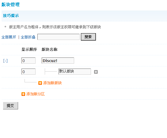 广播与版块分离.png