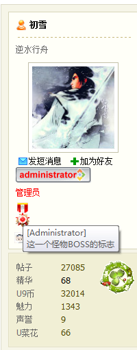 QQ截图20130305155042.png